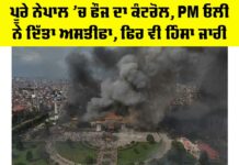Nepal Political Crisis