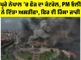 Nepal Political Crisis
