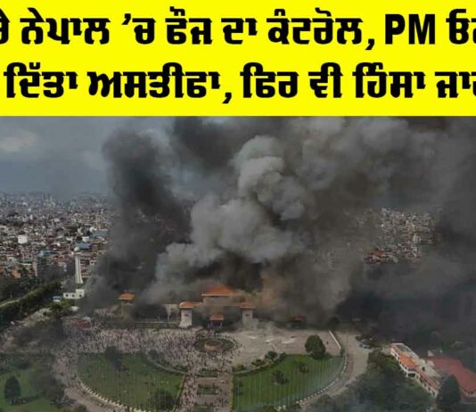 Nepal Political Crisis