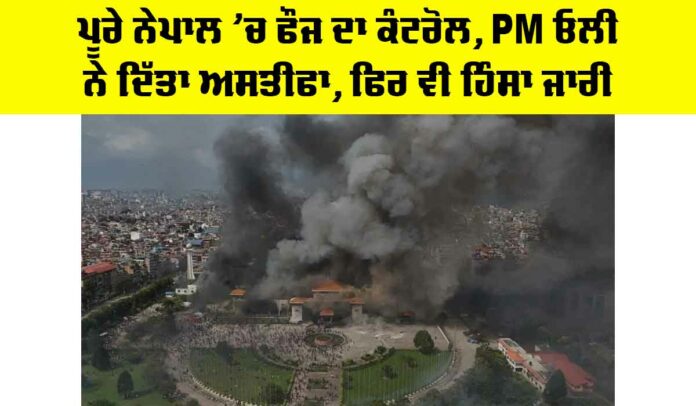 Nepal Political Crisis