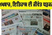Newspaper History