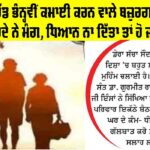 Old Age Home
