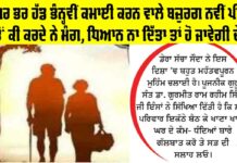 Old Age Home