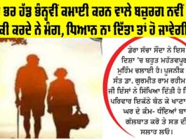 Old Age Home