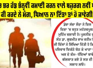 Old Age Home