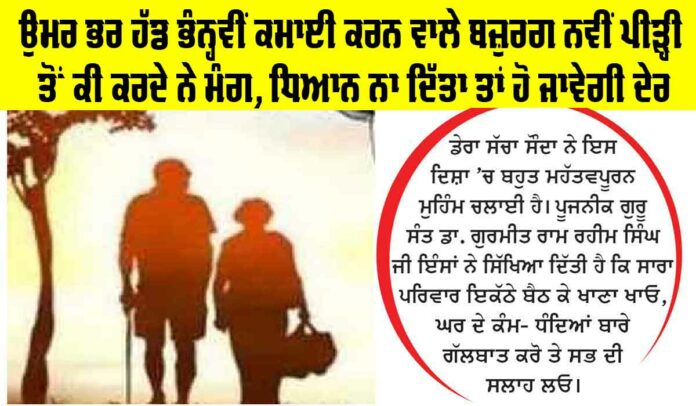 Old Age Home
