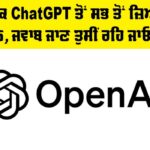 OpenAI
