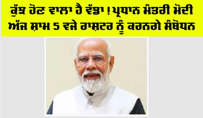 PM Modi News