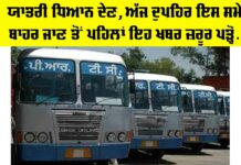 PRTC Strike