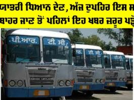 PRTC Strike