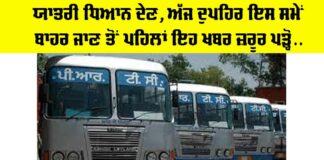 PRTC Strike