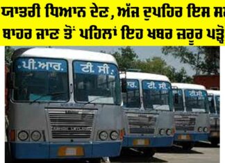 PRTC Strike