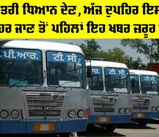 PRTC Strike