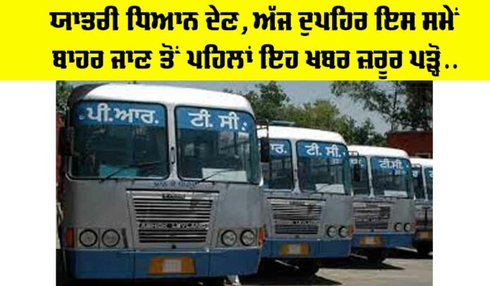 PRTC Strike