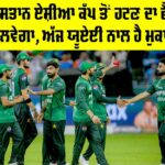 Pakistan Asia Cup News