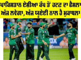 Pakistan Asia Cup News