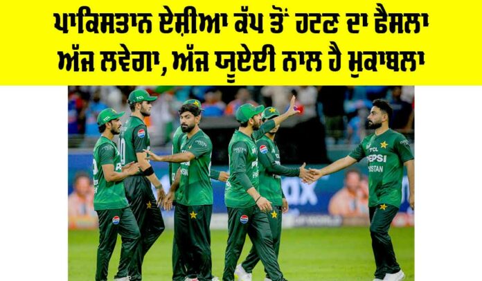 Pakistan Asia Cup News