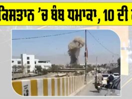 Pakistan Bomb Blast
