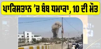 Pakistan Bomb Blast