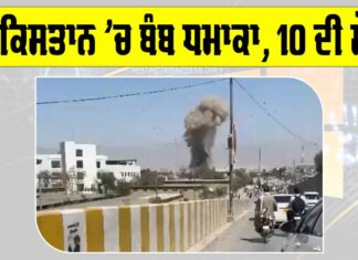 Pakistan Bomb Blast