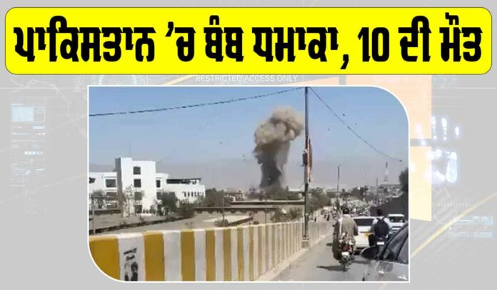 Pakistan Bomb Blast