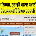 Haryana