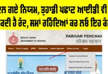 Haryana