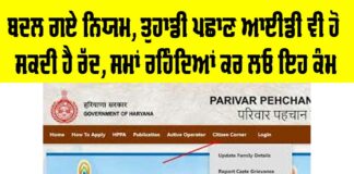 Haryana