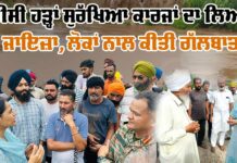Punjab Floods News