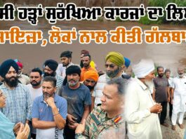 Punjab Floods News