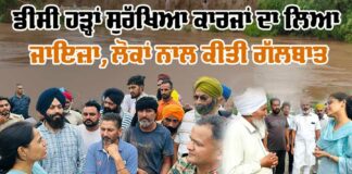Punjab Floods News