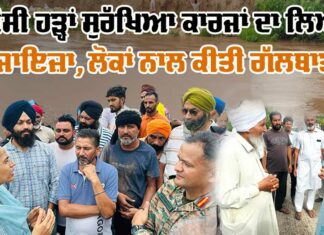 Punjab Floods News