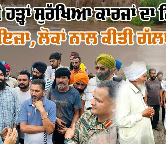 Punjab Floods News