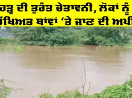 Ghagger Patiala