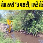 Patiala School Van News