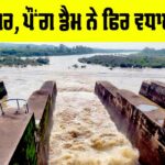 Pong Dam News