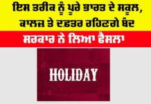 Public Holiday