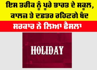 Public Holiday
