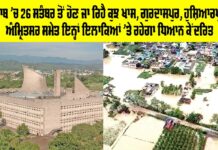 Punjab