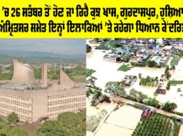 Punjab