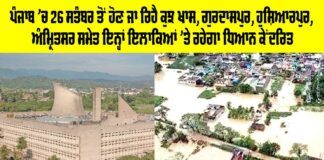 Punjab