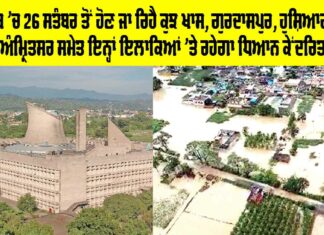 Punjab