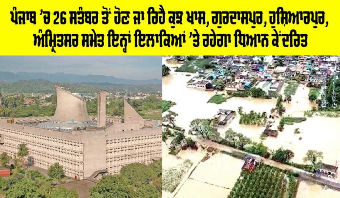Punjab