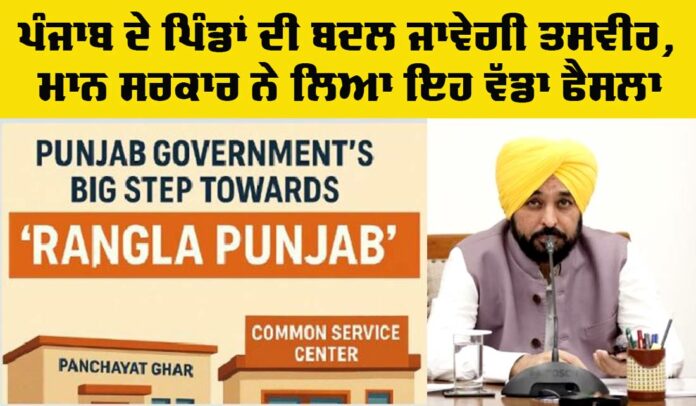 Punjab Government News