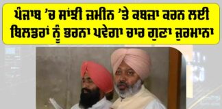 Punjab Builders Land Penalty
