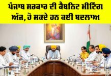 Punjab Cabinet Meeting