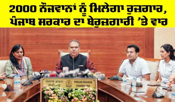 Punjab Employment News