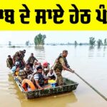 Punjab Flood