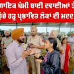 Punjab Flood