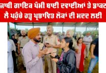 Punjab Flood